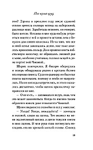 Мой первый круиз